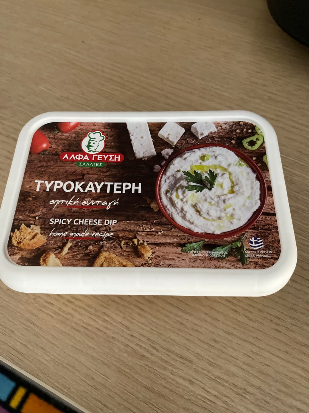 Customer photo review of Tirokafteri - 250g