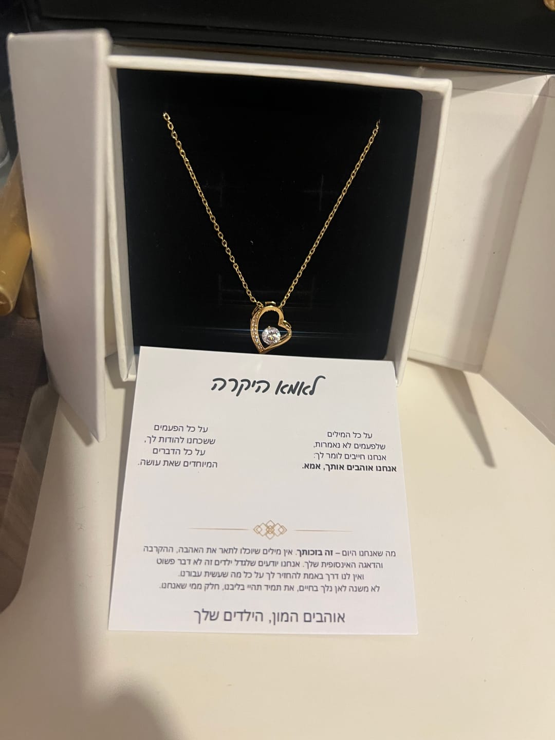 Customer photo review of מתנה לאמא - שרשרת לאמא עם ברכה והקדשה מרגשת