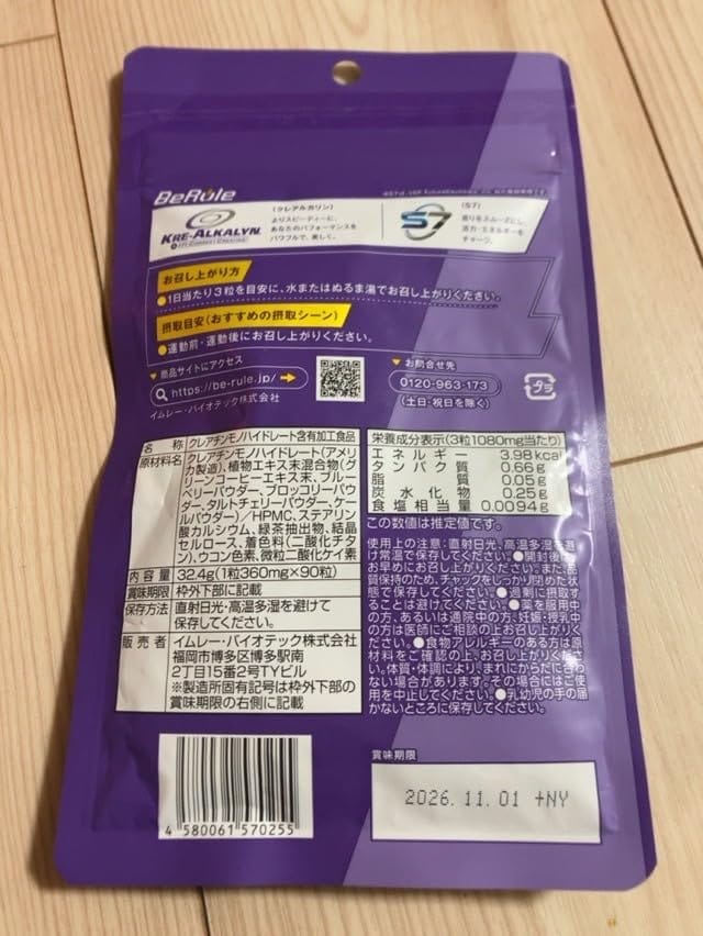 Customer photo review of クレアルカリン®︎カプセル