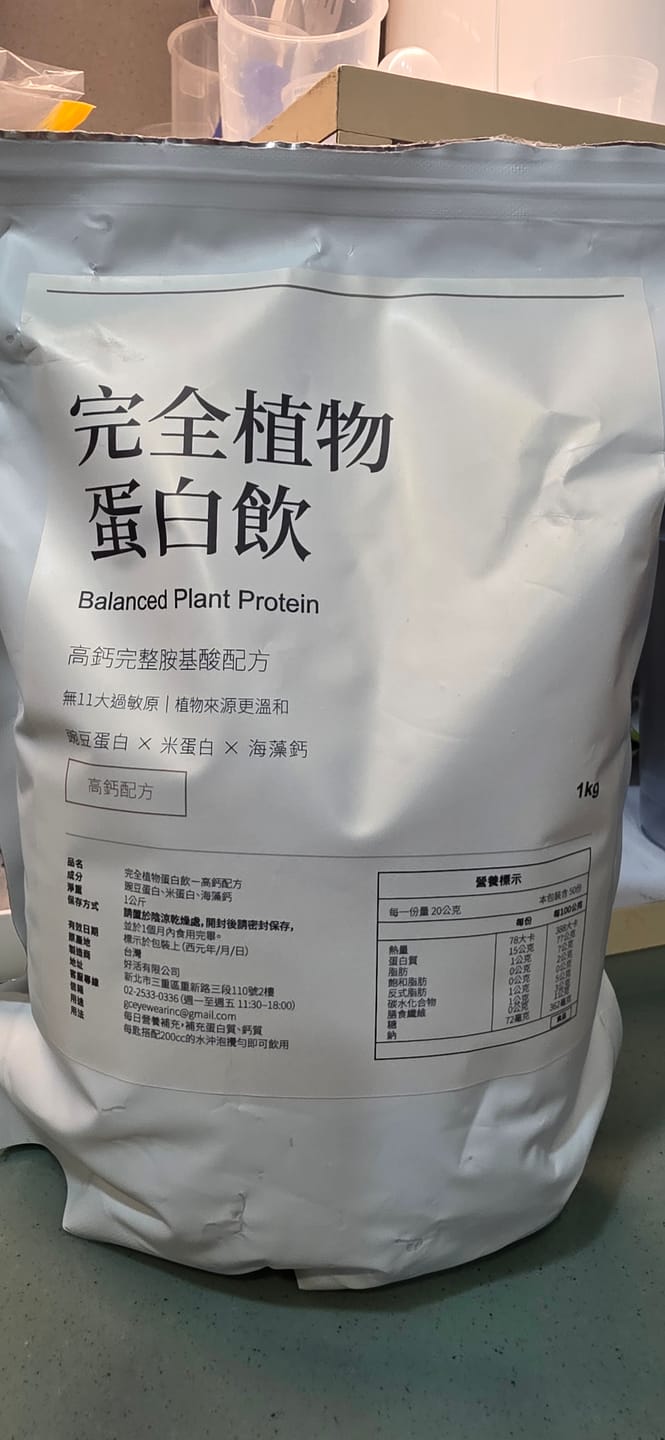Customer photo review of 高鈣日常蛋白飲｜植物性蛋白＋鈣質補充｜無乳糖蛋白飲
