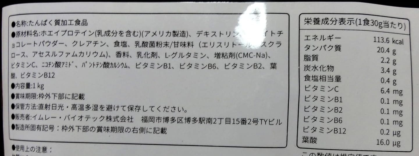 Customer photo review of ホエイプロテインパウダー　ピスタチオ×ホワイトチョコレート風味