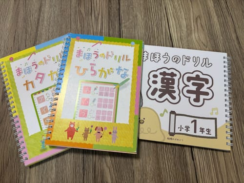 Customer photo review of 文字が消える!? まほうのドリル 漢字（１年生・２年生・３年生）