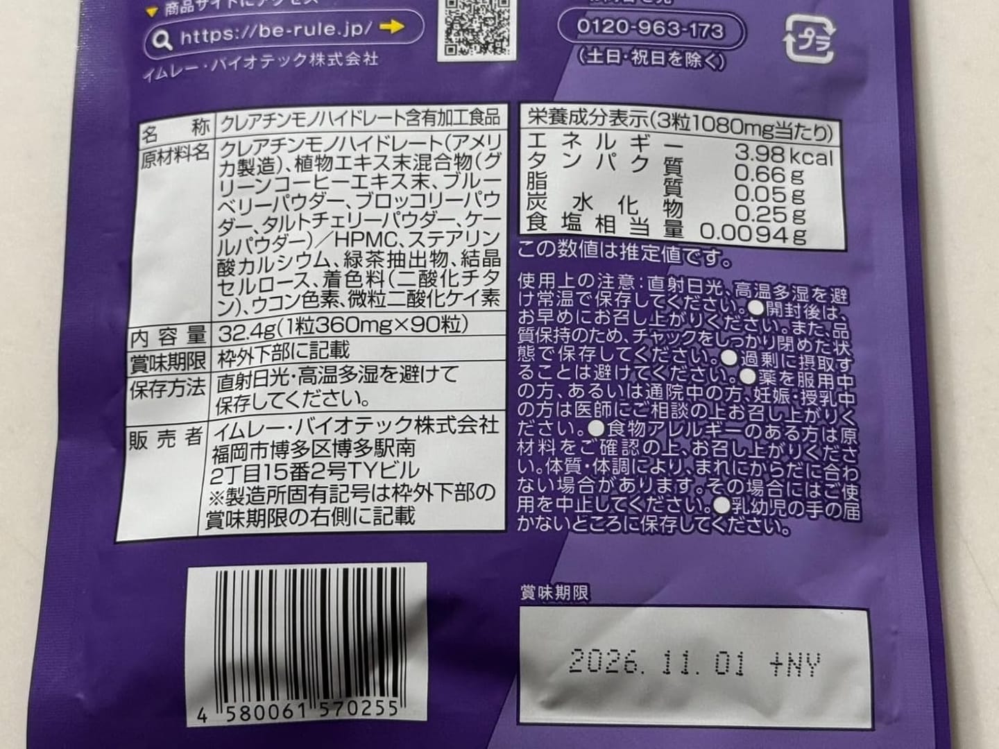 Customer photo review of クレアルカリン®︎カプセル