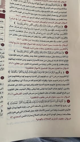 Customer photo review of القرآن تدبر وعمل حجم 20*28 - مركز المنهاج للإشراف والتدريب التربوي