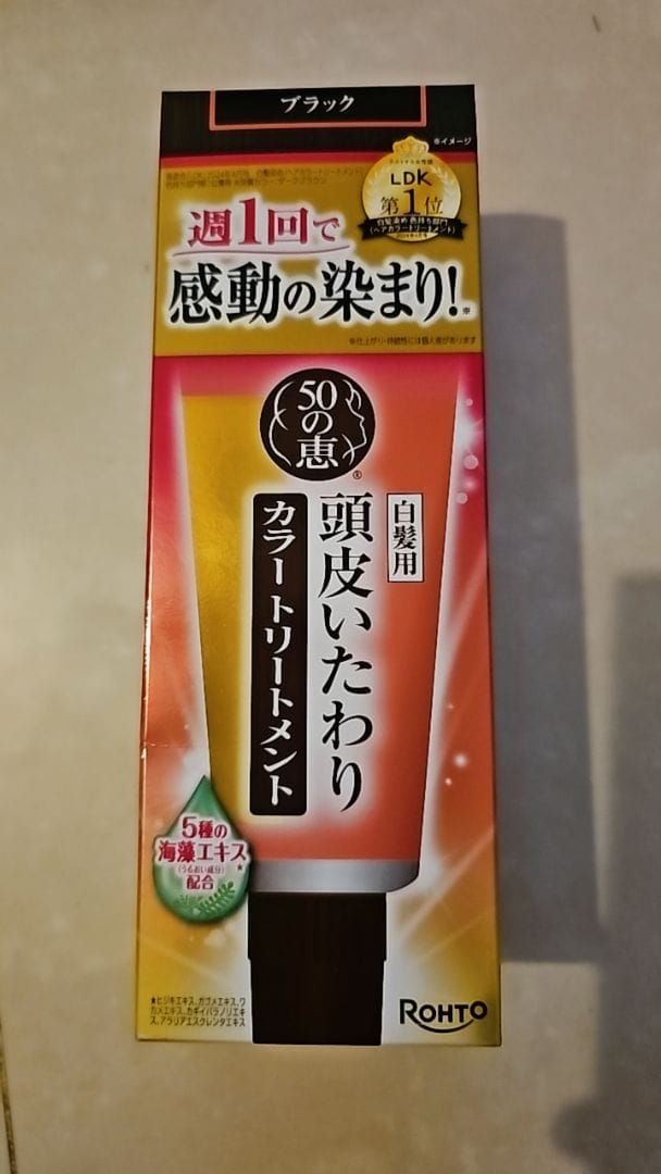 Customer photo review of 50 Megumi Hair Colorant Light Brown 150g