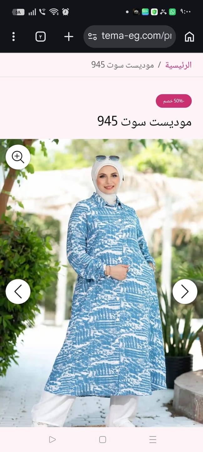 Customer photo review of Modest Suit 945