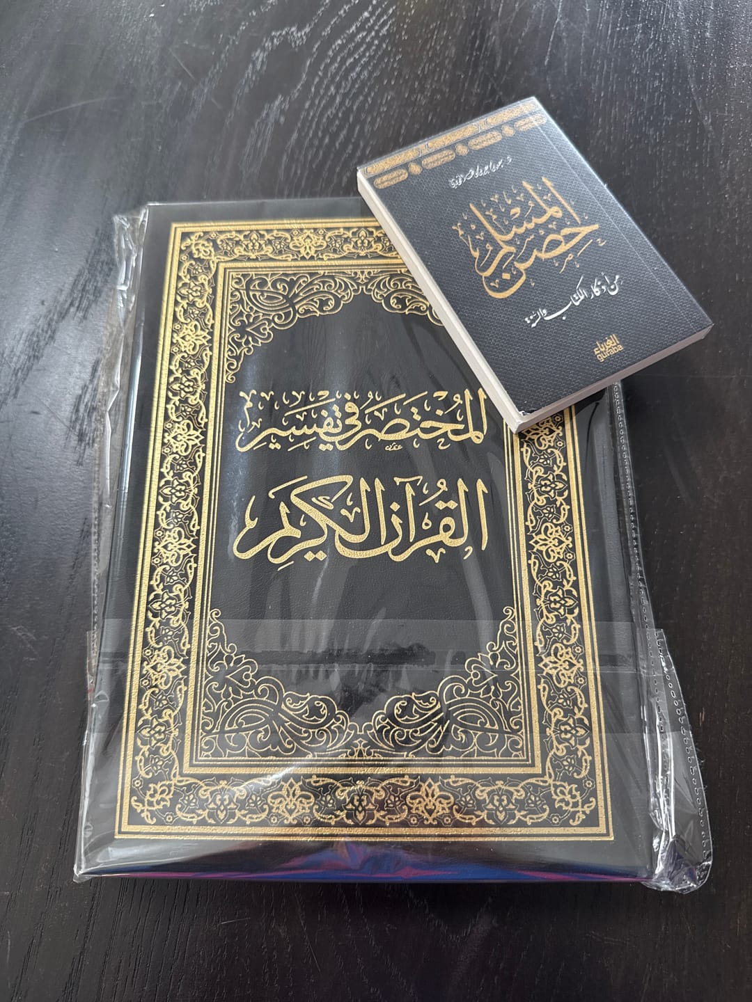 Customer photo review of المختصر في تفسير القرآن الكريم