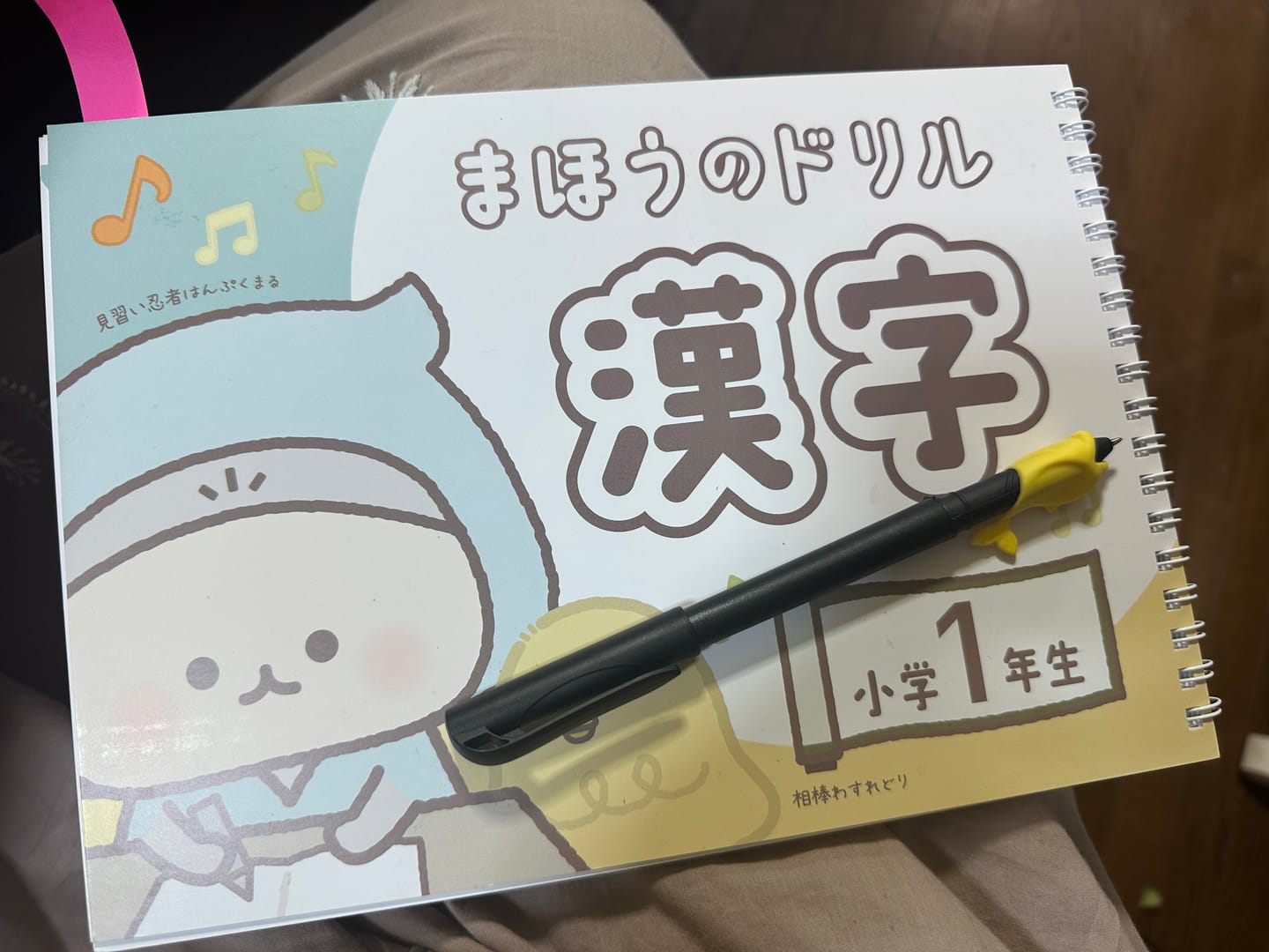 Customer photo review of 文字が消える!? まほうのドリル 漢字（１年生・２年生・３年生）