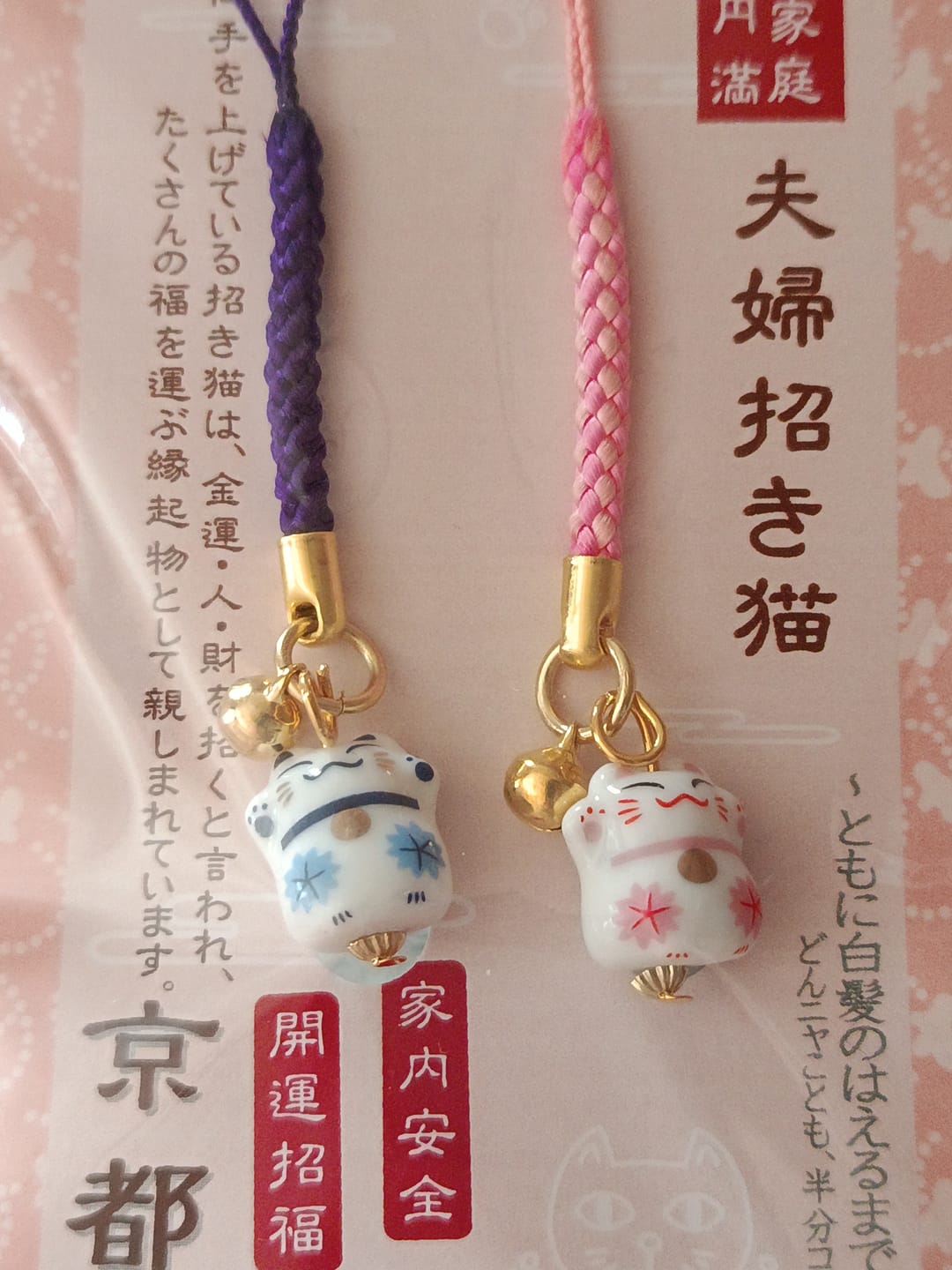 Customer photo review of Porte-Clé Japonais Couple