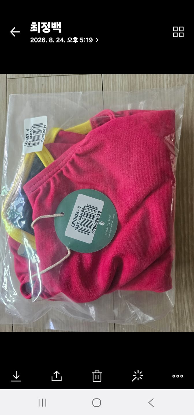 Customer photo review of LENNOX ONE PIECE - Tart|Daffodil