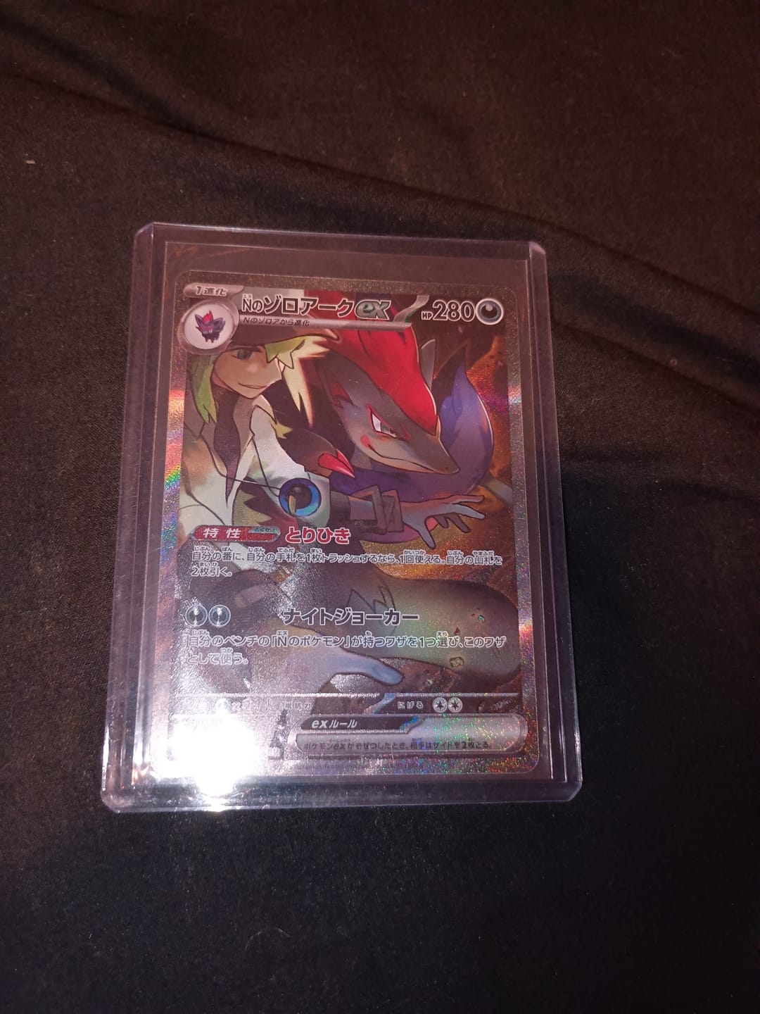 Customer photo review of Pokemon TCG - Japanese - SV9 Battle Partners Booster Box