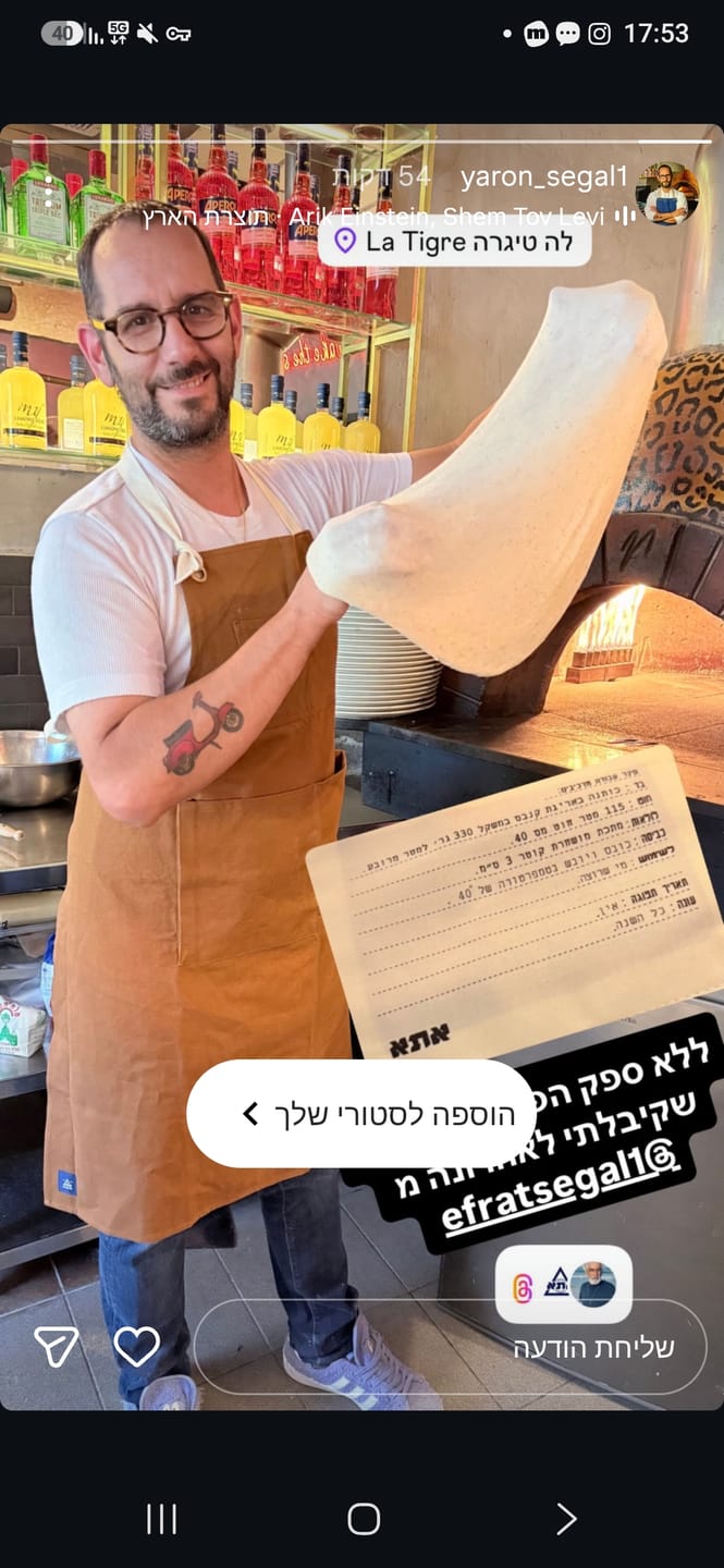 Customer photo review of סינר של אתא