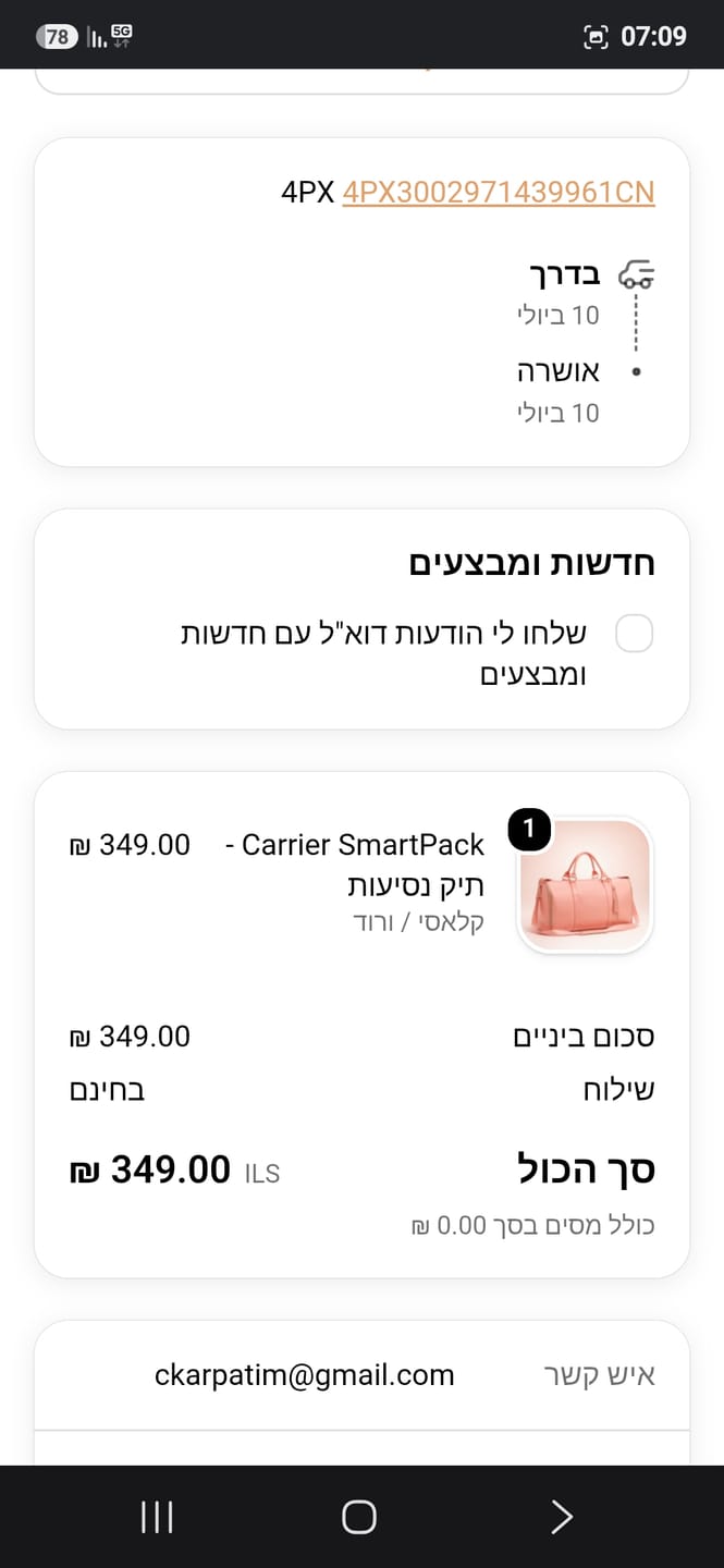 Customer photo review of Carrier SmartPack - תיק נסיעות