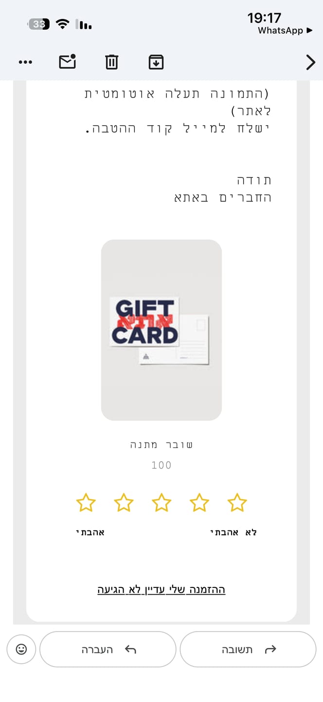 Customer photo review of שובר מתנה