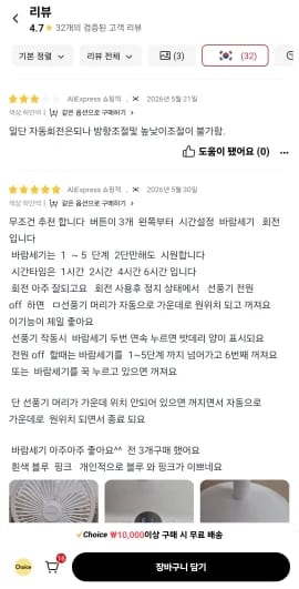 Customer photo review of Rechargeable Oscillating Desk Fan with Five Speeds