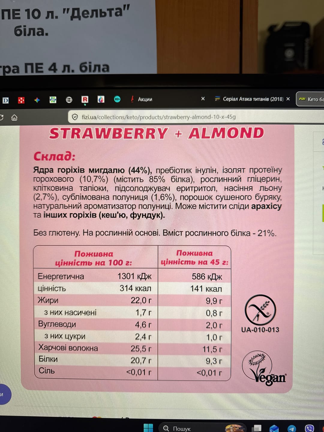 Customer photo review of Strawberry + Almond x10 шт.