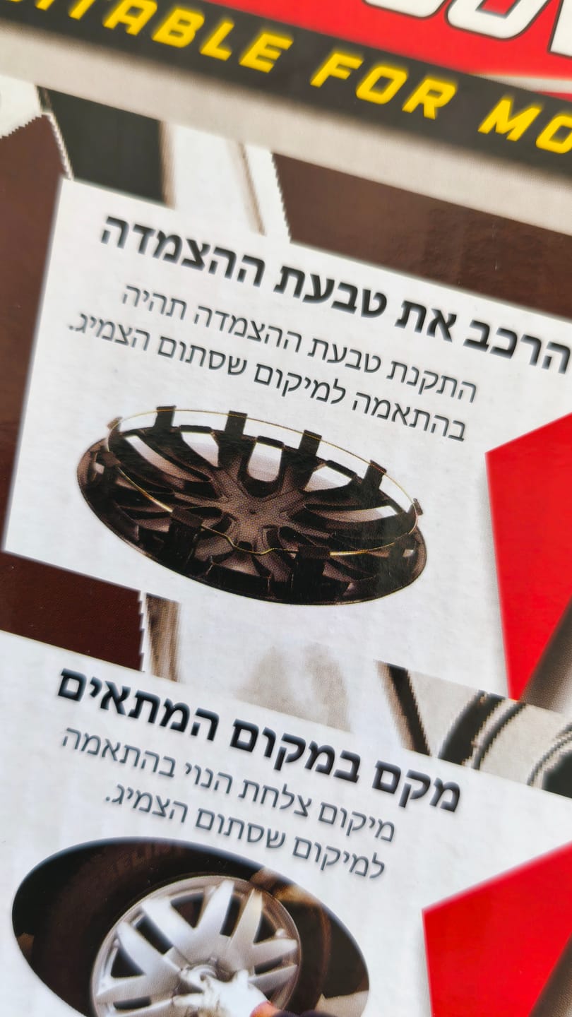 Customer photo review of סט טסות WINJET 15 אינץ׳ כסף ושחור