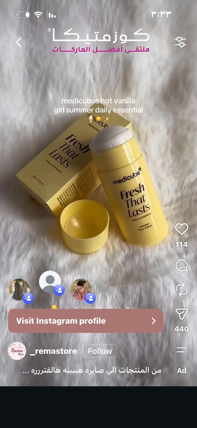 Customer photo review of مزيل عرق برائحة الفانيليا والفستق المنعشة من ميديكيوب 83جم
