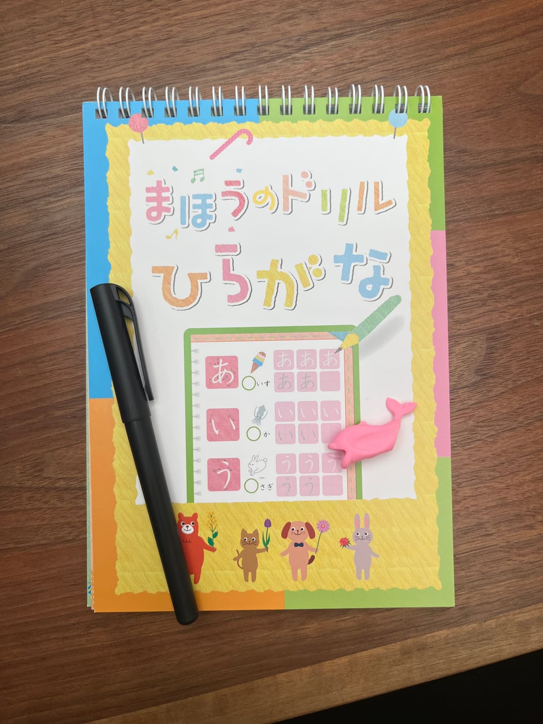 Customer photo review of 文字が消える!? まほうのドリル（ひらがな・カタカナ）
