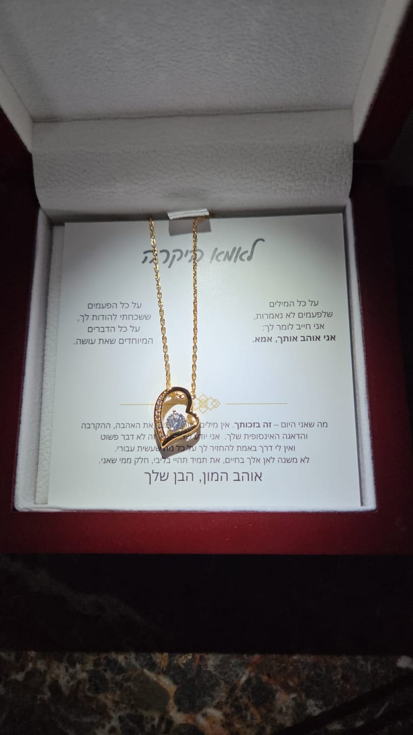 Customer photo review of מתנה לאמא - שרשרת לאמא עם ברכה והקדשה מרגשת