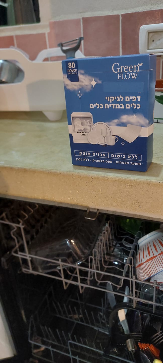 Customer photo review of דפי ניקוי למדיח