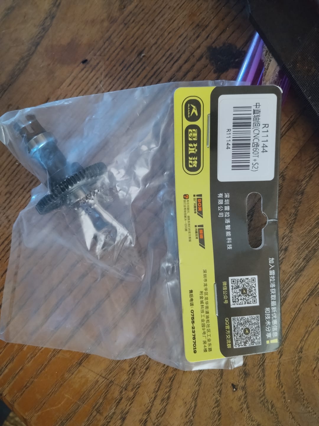 Customer photo review of Central Gear DriveShaft For RZ001 and 1/10 Rally Car