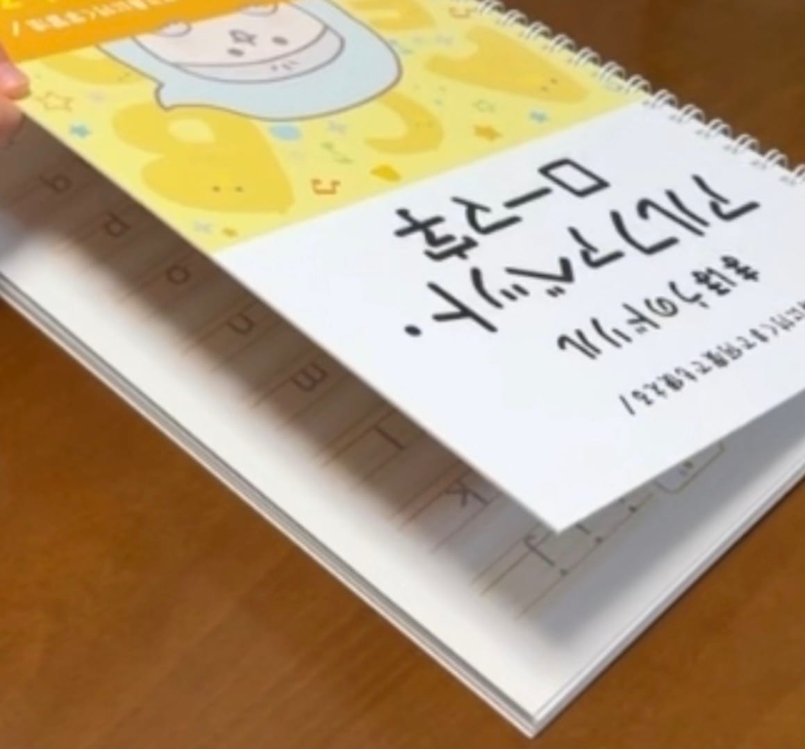 Customer photo review of 文字が消える!?まほうのドリル （アルファベット・ローマ字 / 小学英語 ３年生）