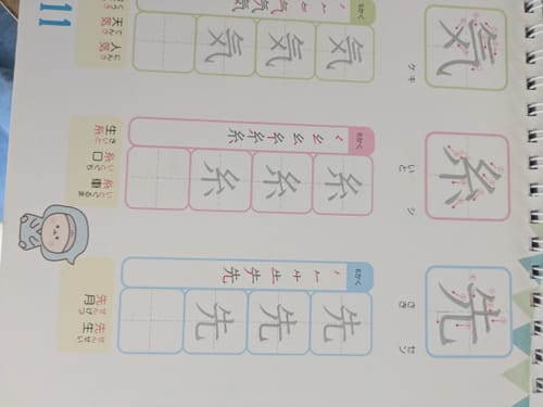 Customer photo review of 文字が消える!? まほうのドリル 漢字（１年生・２年生・３年生）