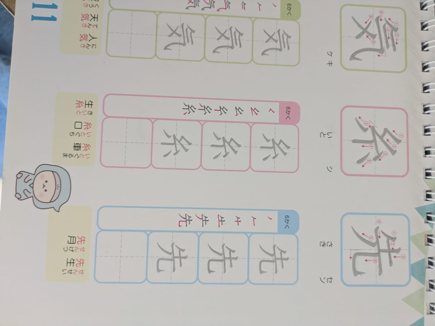 Customer photo review of 文字が消える!? まほうのドリル 漢字（１年生・２年生・３年生）