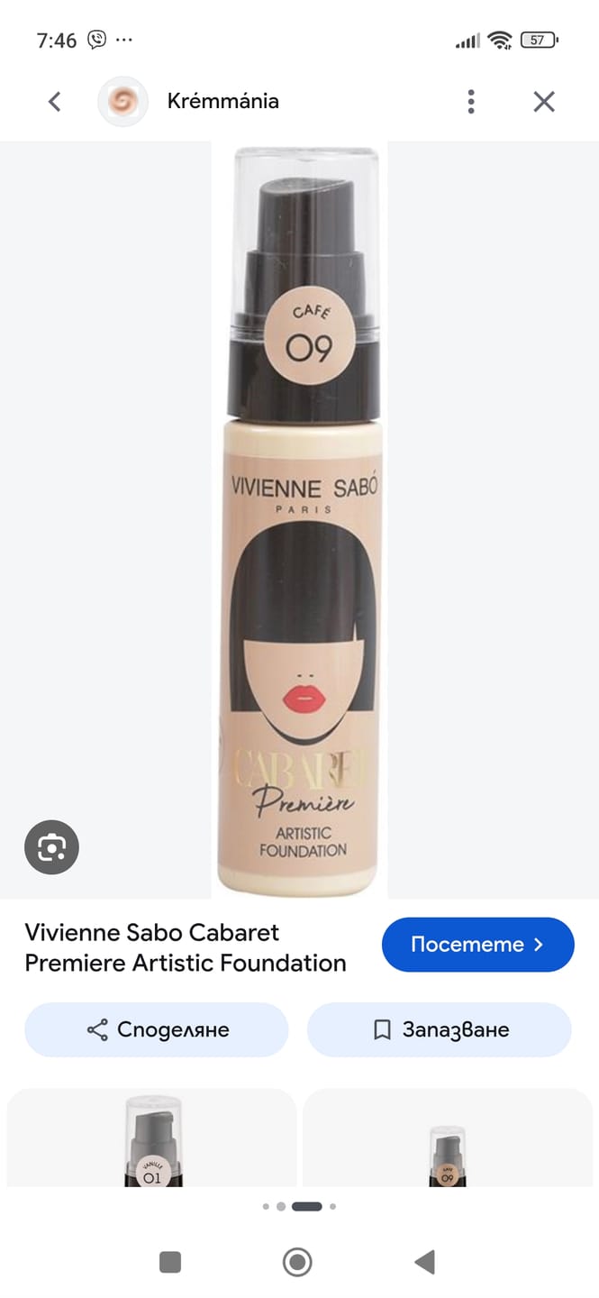 Customer photo review of Веган Матиращ фон дьо тен Lumene Matte Oil-control Foundation