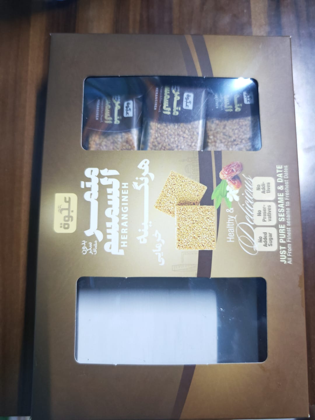 Customer photo review of متمر السمسم بدبس التمر الطبيعي