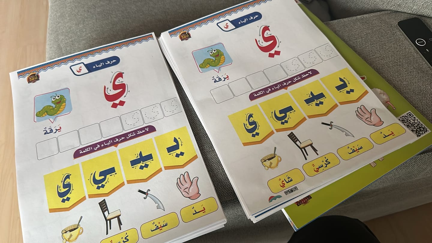 Customer photo review of حروفي الأولى - مواضع الحروف العربية