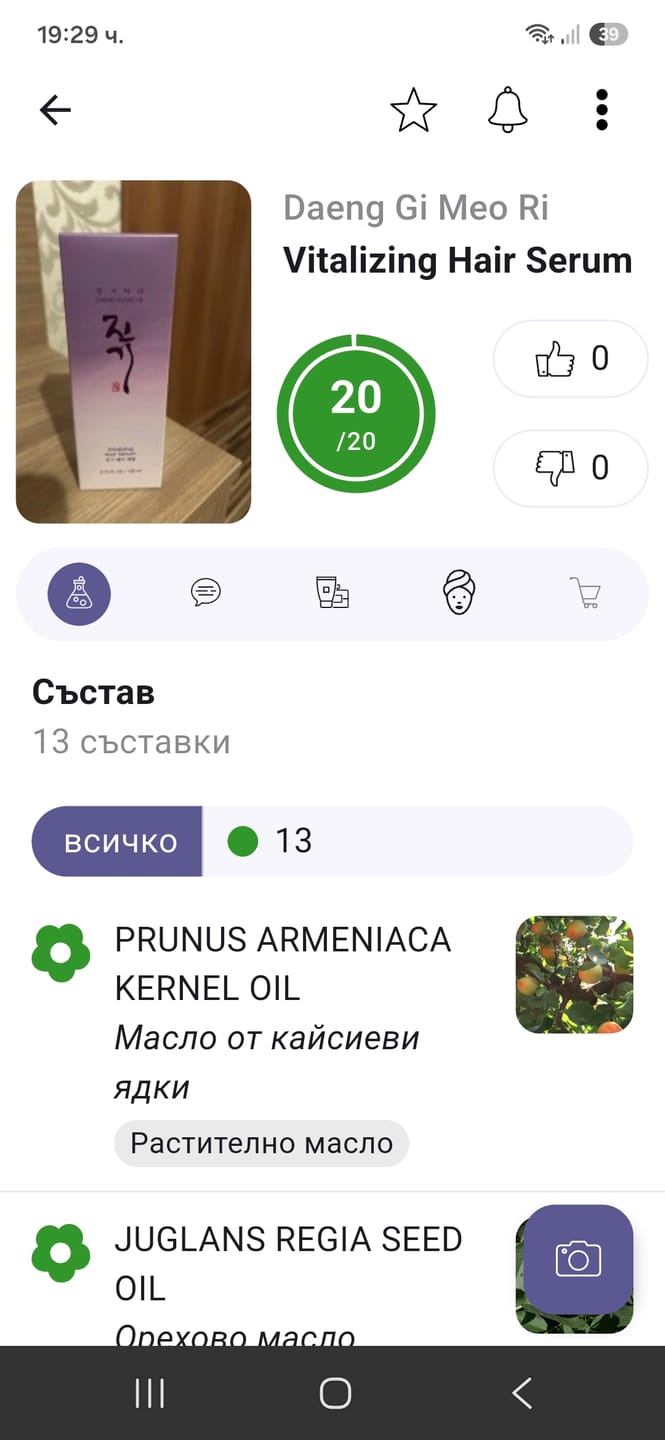 Customer photo review of Копринен серум за кристален блясък с органични масла и лечебни билки Doori Тайни от Изтока