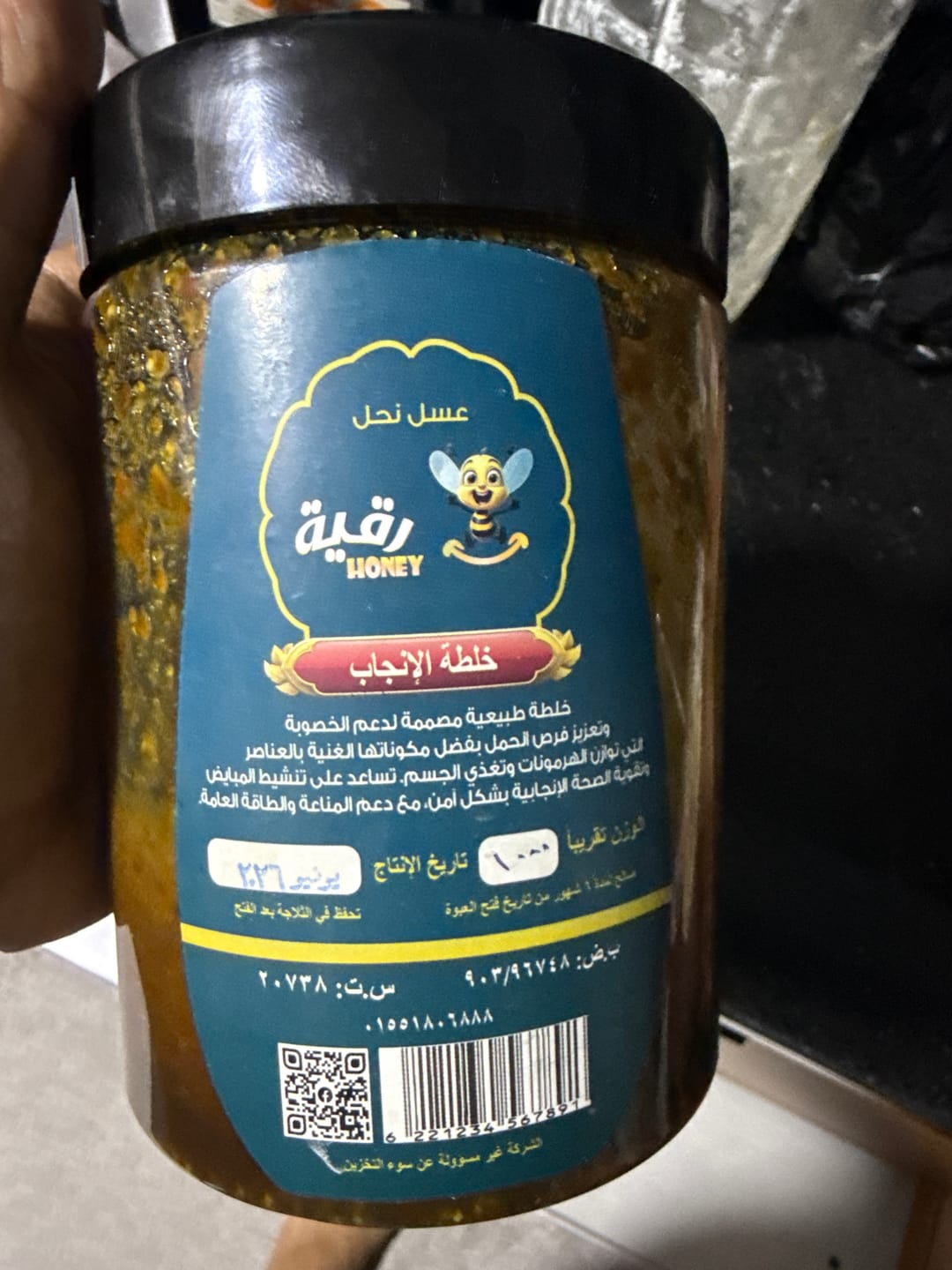 Customer photo review of خلطة التخسيس