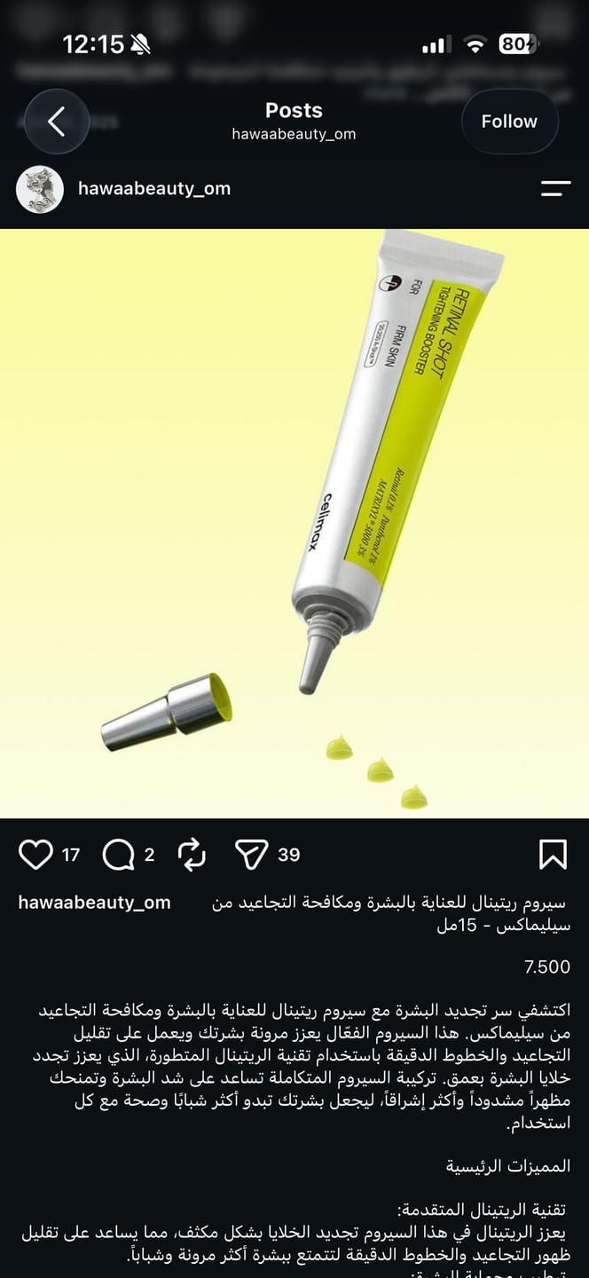 Customer photo review of كريم يوسيرين أنتي بيجمنت لتفتيح مناطق الجسم المستهدفة 200 مل