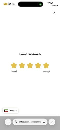 Customer photo review of عرض اليوم الوطني 🇸🇦 - كورس الملوك الطبيعي