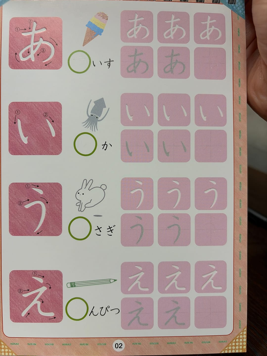 Customer photo review of 文字が消える!? まほうのドリル（ひらがな・カタカナ）