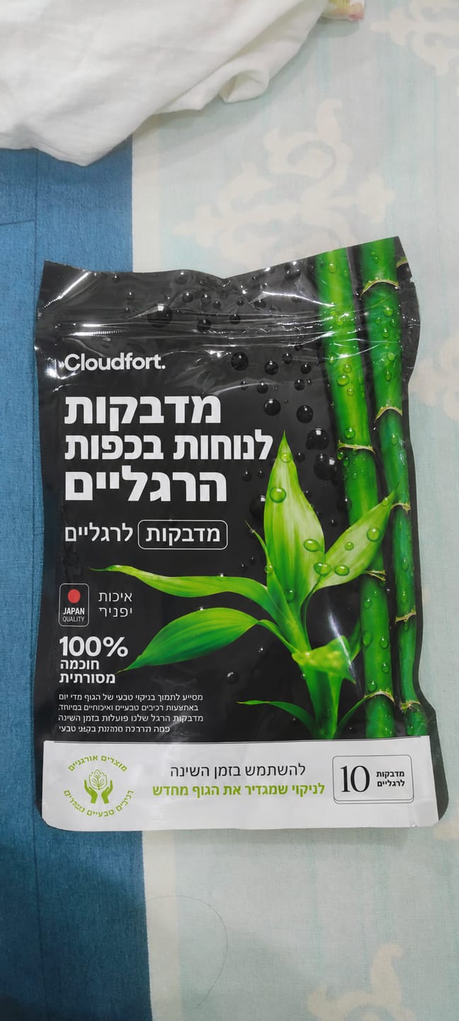 Customer photo review of Cloudfort - מדבקות לנוחות בכפות הרגליים