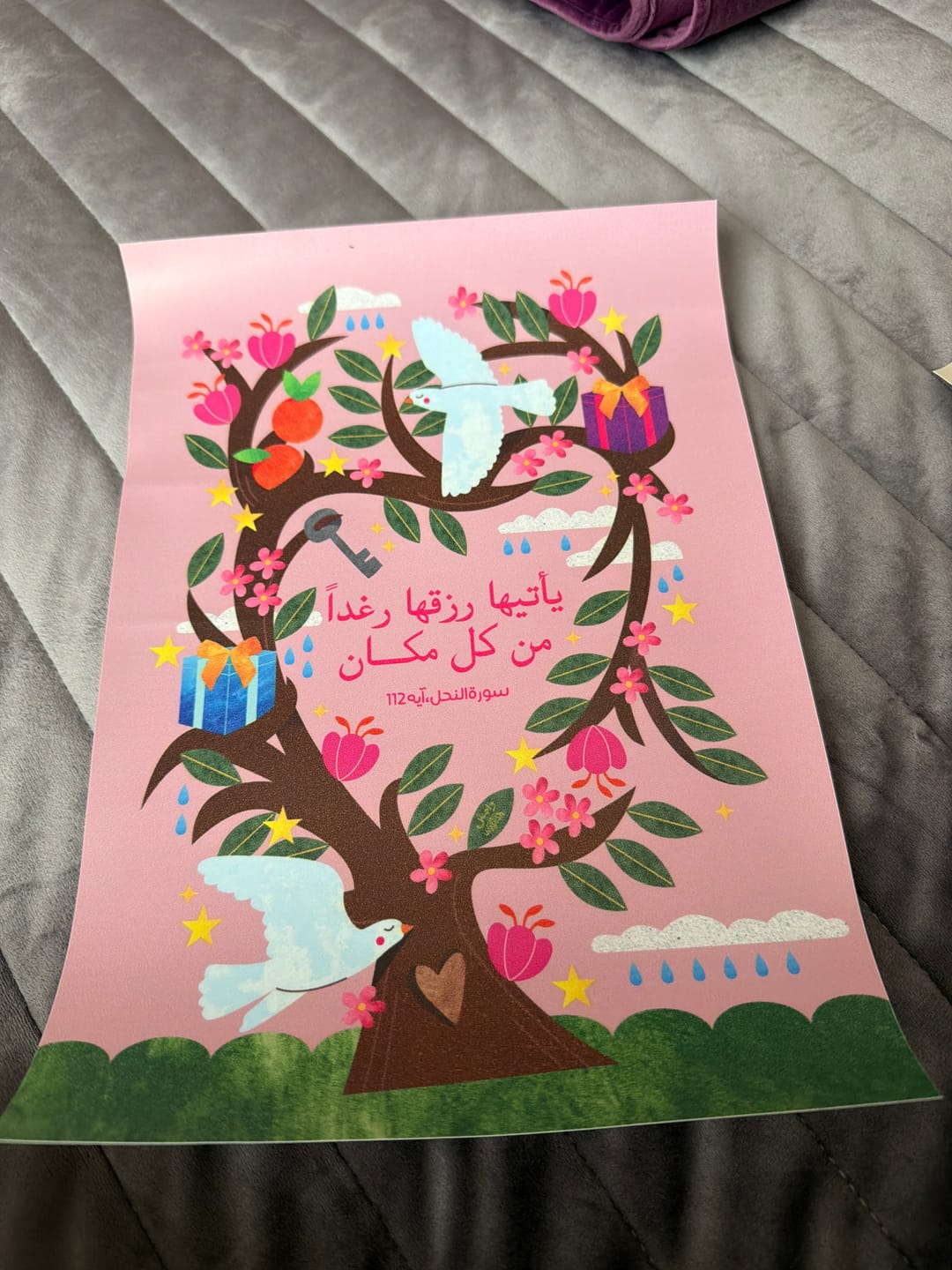 Customer photo review of Quran Verse Print
