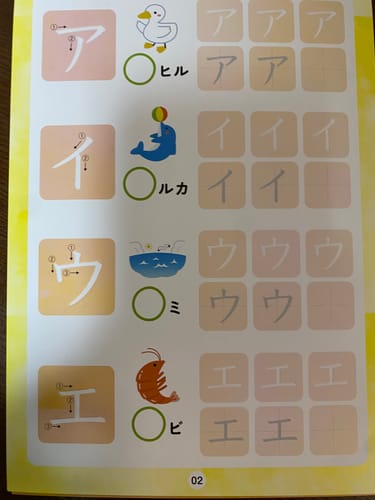 Customer photo review of 文字が消える!? まほうのドリル（ひらがな・カタカナ）