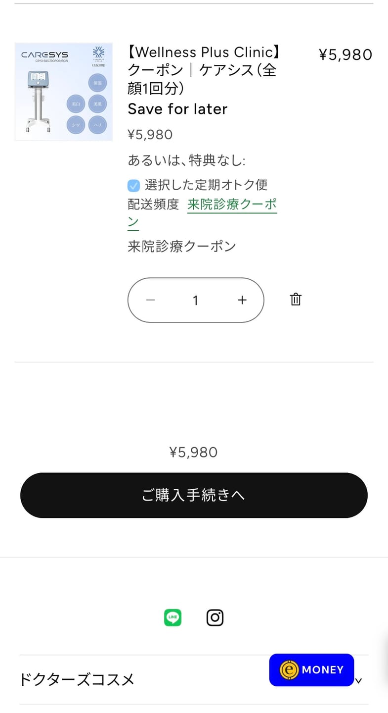 Customer photo review of （9/11 21時まで）特別なお客様限定｜elifeからのプレゼント『¥5,000 ギフトカード』
