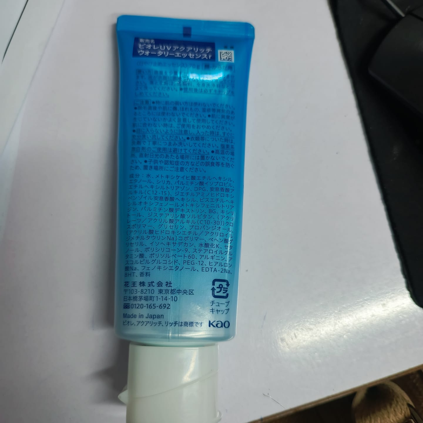 Customer photo review of Biore UV Aqua Rich Watery Essence 70g - Lightweight Sunscreen SPF50+ PA++++