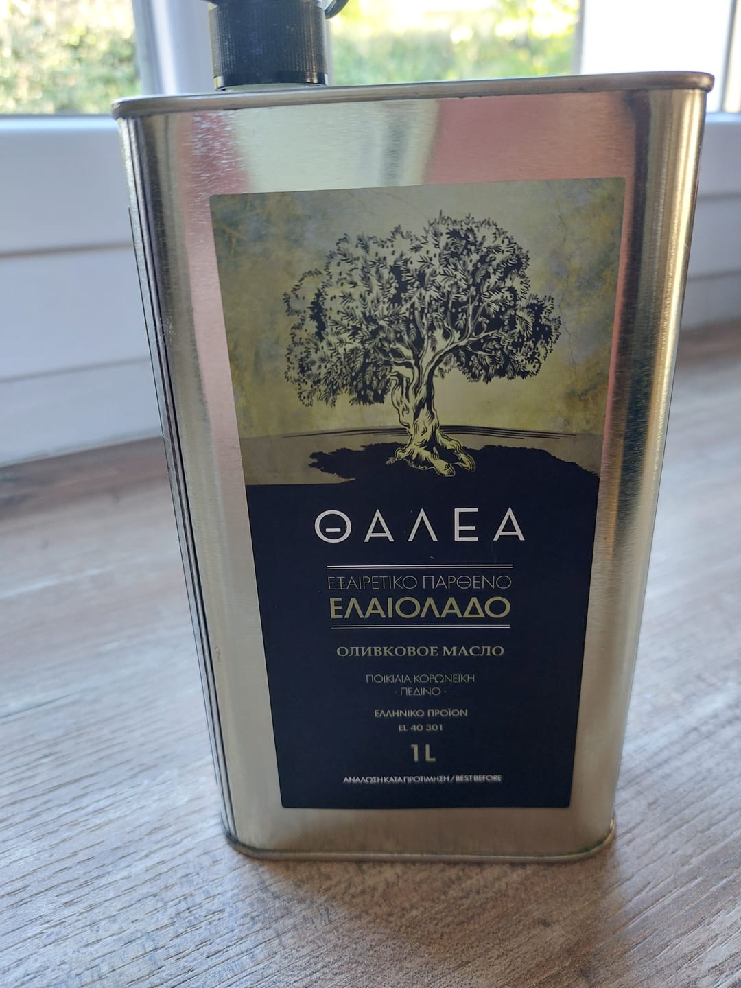 Customer photo review of Evoo Thalea - 1L