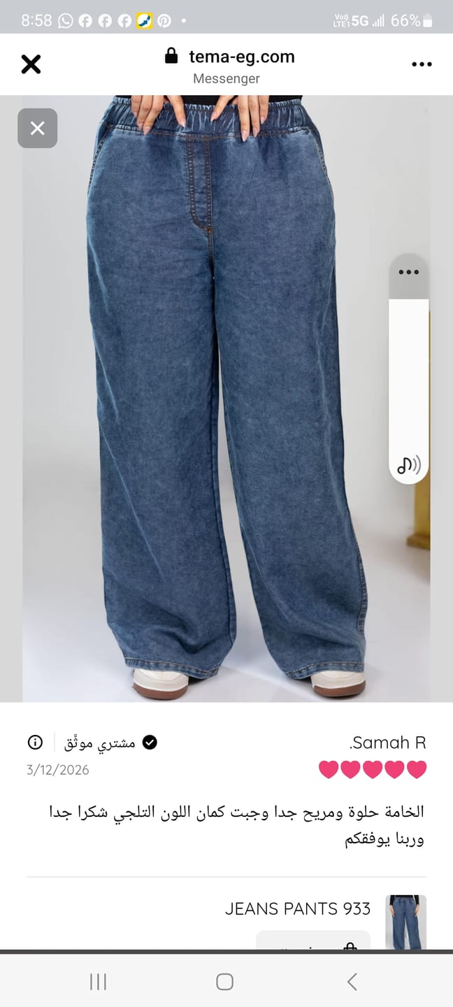 Customer photo review of Jeans pants 933