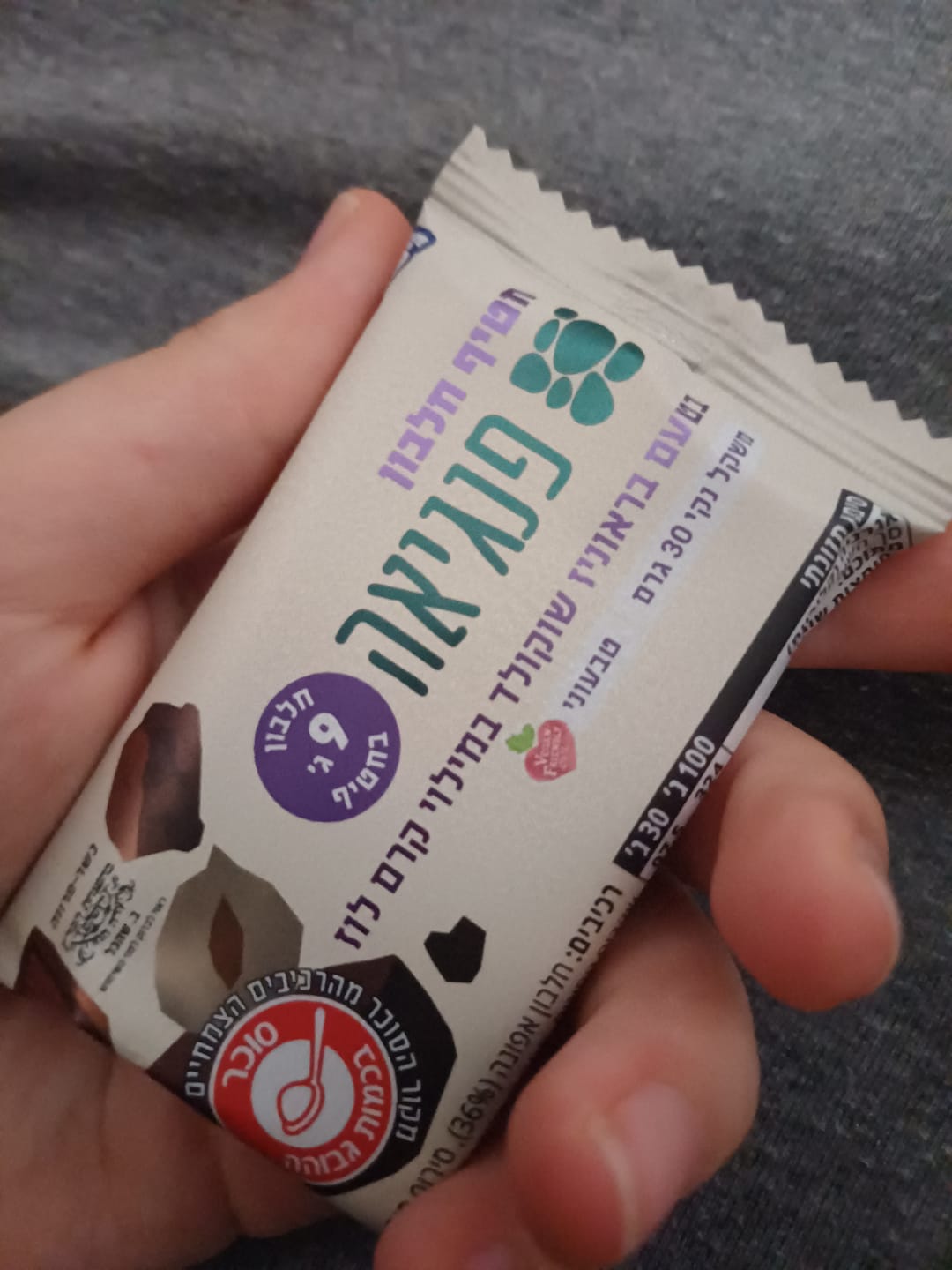 Customer photo review of חטיף חלבון בטעם בראוניז שוקולד במילוי קרם לוז (30 ג')