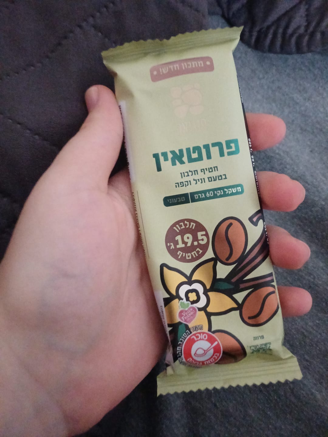 Customer photo review of חטיפי חלבון בטעם וניל וקפה