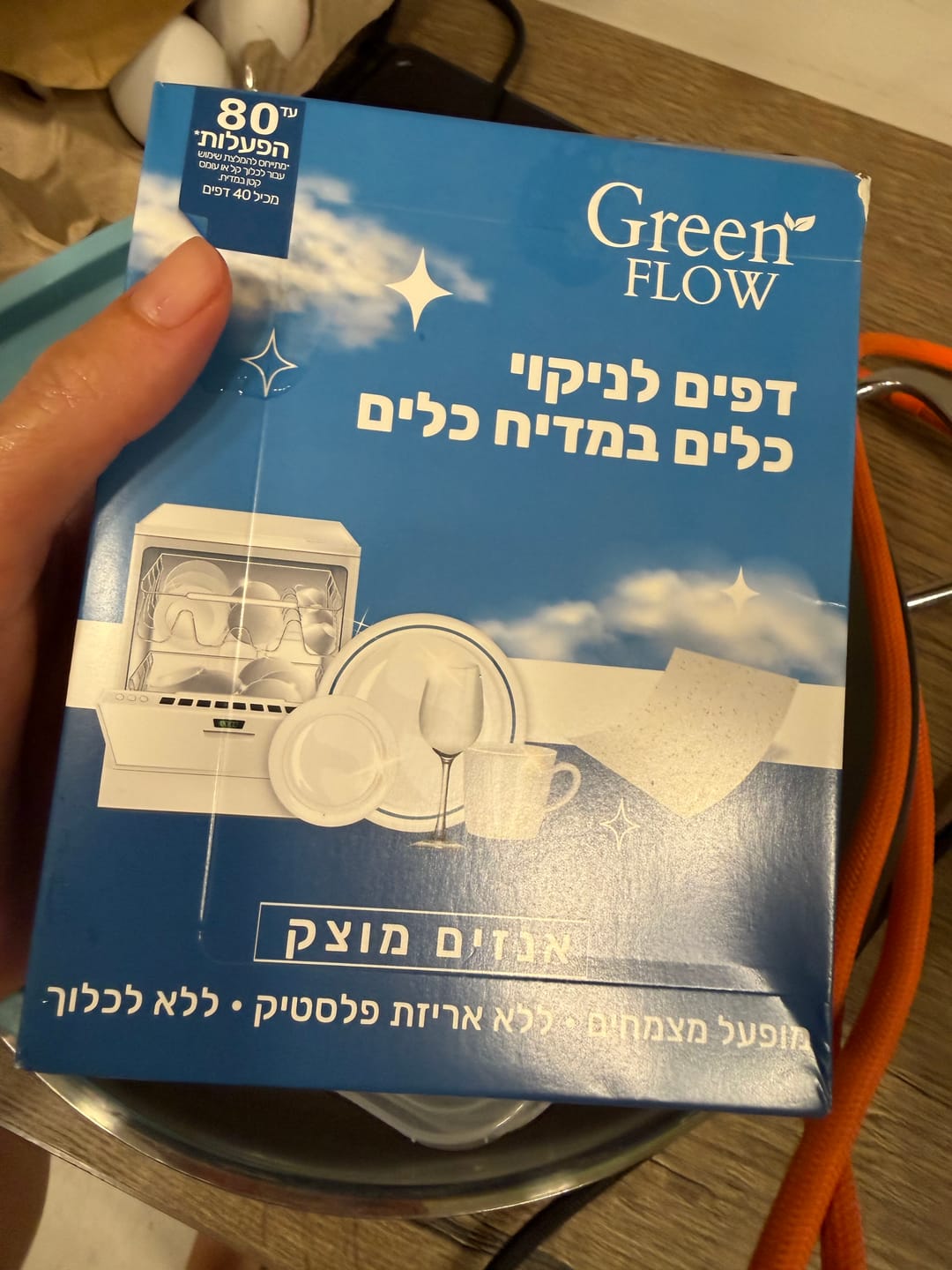 Customer photo review of דפי ניקוי למדיח