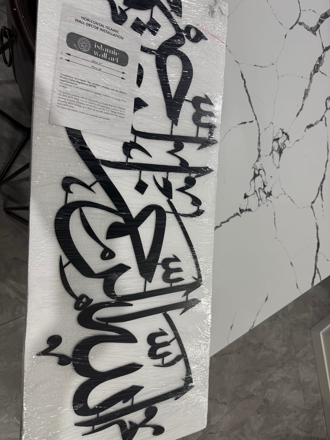 Customer photo review of Ayatul Kursi Calligraphy Metal Islamic Wall Art in 4 Pieces