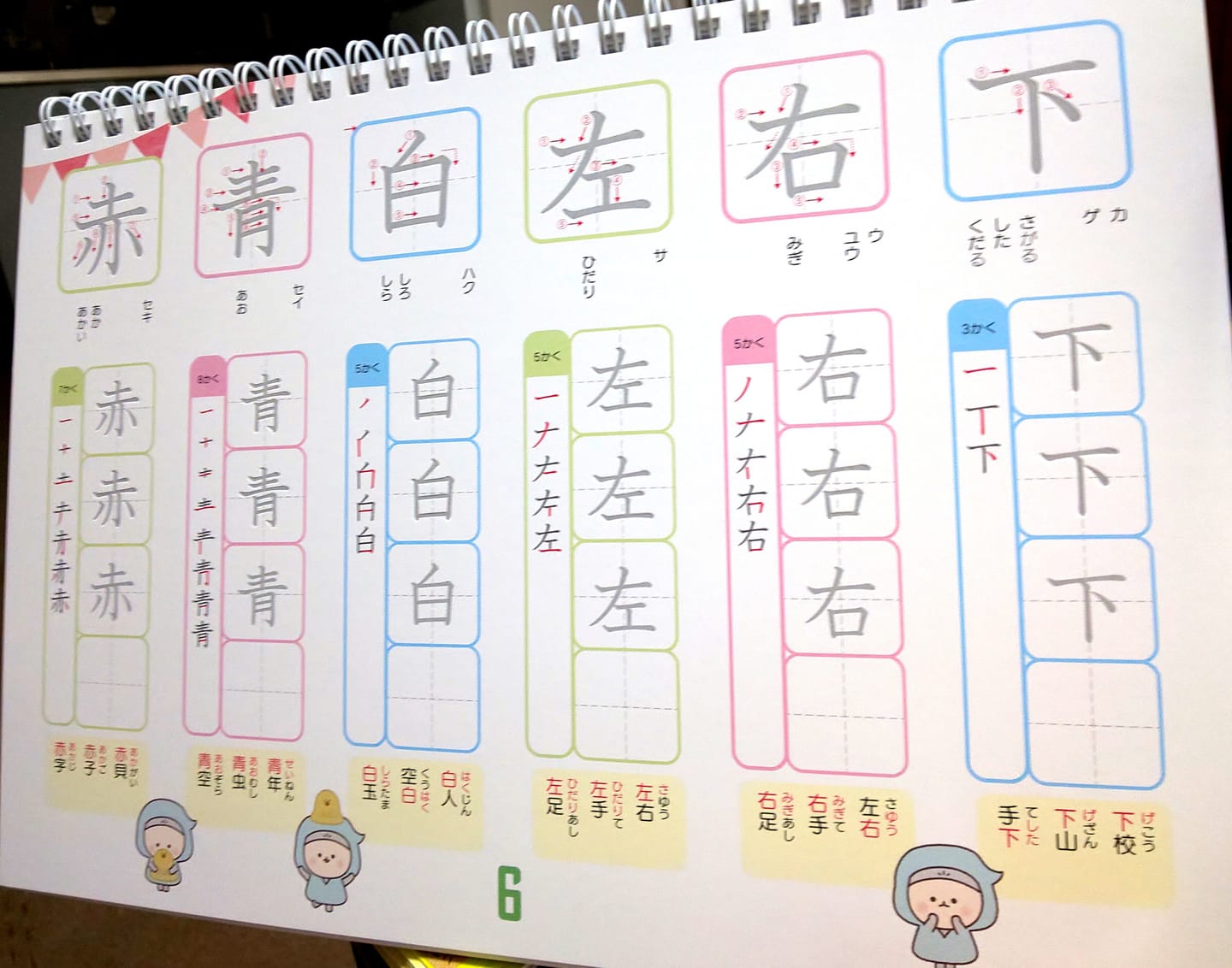 Customer photo review of 文字が消える!? まほうのドリル 漢字（１年生・２年生・３年生）