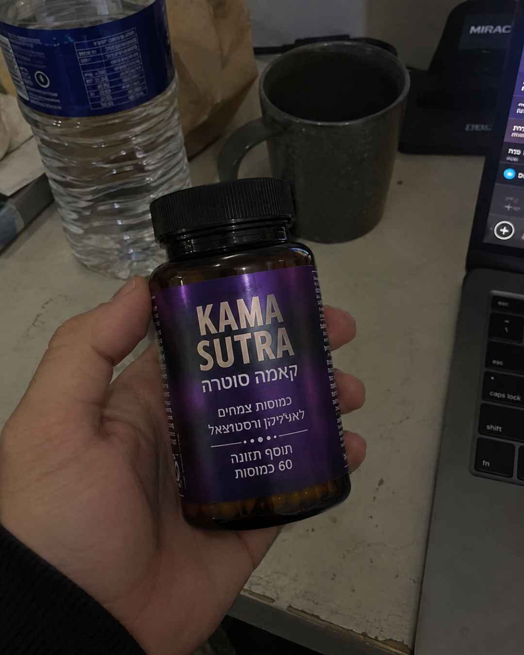 Customer photo review of KAMA SUTRA קאמה סוטרה פורמולת ל-ארג'ינין וצמחים לעוצמה גברית בד"ץ מהדרין 60 כמוסות